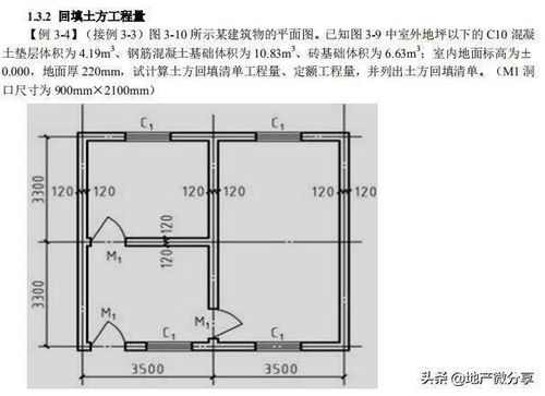 领取课件 建筑工程识图与计量 土石方工程工程量计算